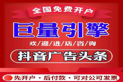 抖音信息流代理实战：教你玩转短视频广告